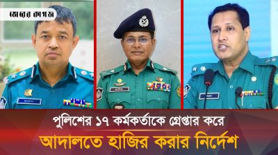 ছাত্রআন্দোলনে গণহত্যায় দায়ী পুলিশ, এমপি, মন্ত্রী কারো নিস্তার নেই